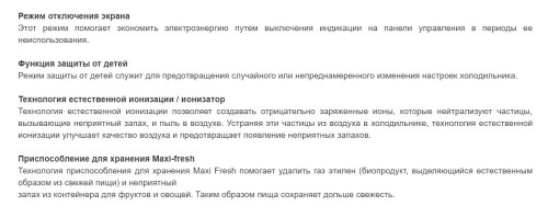 Холодильник Jacky's (Джекис) JR FHB2000