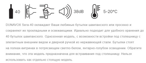 Винный шкаф Dunavox (Дунавокс) DAUF-40.138B