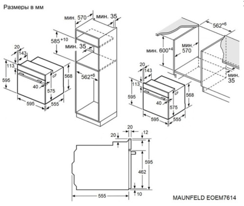 Электрический духовой шкаф MAUNFELD (Маунфилд) EOEM7614S