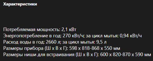 Встраиваемая посудомоечная машина Kuppersbusch (Купперсбуш) G 6300.0 v