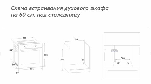 Электрический духовой шкаф MONSHER (Моншер) MBO 675QF01
