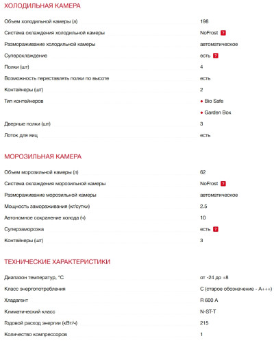 Встраиваемый холодильник Kaiser (Кайзер) EKK 60193