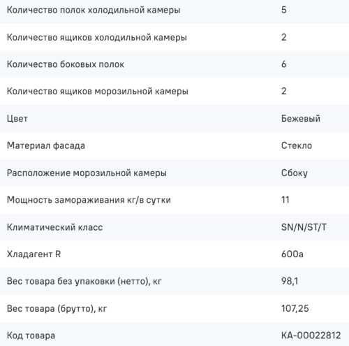 Холодильник MAUNFELD (Маунфилд) MFF191NFBG