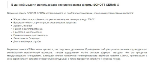 Электрическая варочная панель Jacky's (Джекис) JH MB67