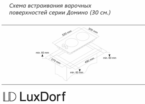 Электрическая варочная панель LuxDorf (ЛюксДорф) H30E02M050