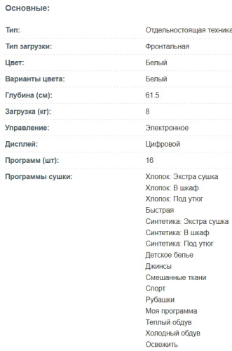 Сушильная машина Korting (Кёртинг) KD 60T81