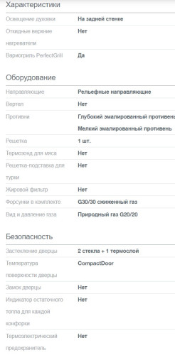 Комбинированная плита Gorenje (Горенье) KN5142WF-B