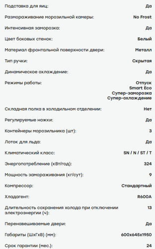 Холодильник Evelux (Эвелюкс) FS 2291 DW
