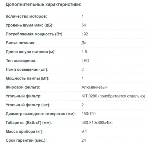 Вытяжка Korting (Кёртинг) KHC 9831 NGN