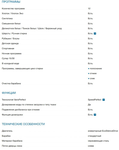 Стиральная машина Bosch (Бош) WLS2846SME