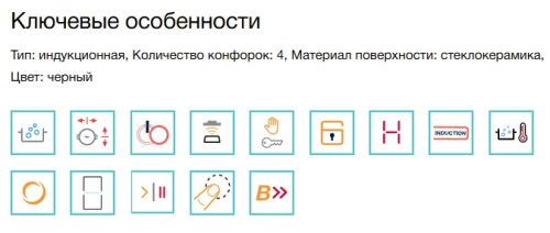 Индукционная варочная панель Electrolux (Электролюкс) EIS77453
