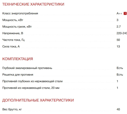 Электрический духовой шкаф Smeg (Смег) SO6604S4PNR