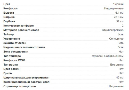 Индукционная варочная панель Lex (Лекс) EVI 320-2 BL