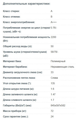 Стиральная машина Korting (Кёртинг) KWM 58ILS1297