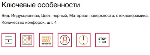 Индукционная варочная панель AEG (АЕГ) TO64IM00FB