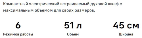 Электрический духовой шкаф MAUNFELD (Маунфилд) EOEM516PB