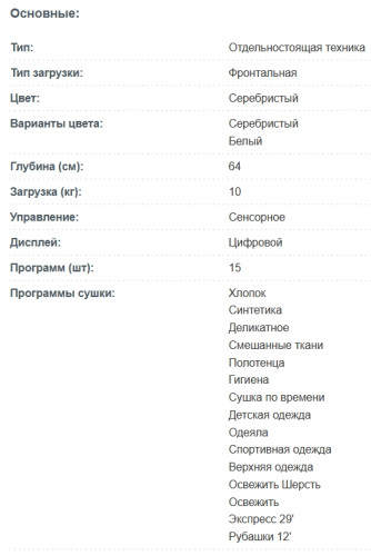 Сушильная машина Korting (Кёртинг) KD 60L97 S