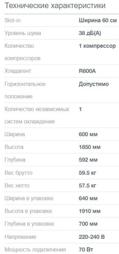 Холодильник Gorenje (Горенье) NRK6192AR4