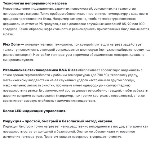 Индукционная варочная панель MAUNFELD (Маунфилд) CVI904SFLBK LUX Inverter