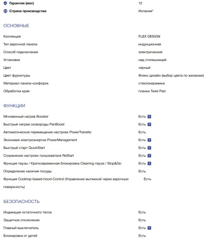 Индукционная варочная панель NEFF (Нефф) T58YHW1C0