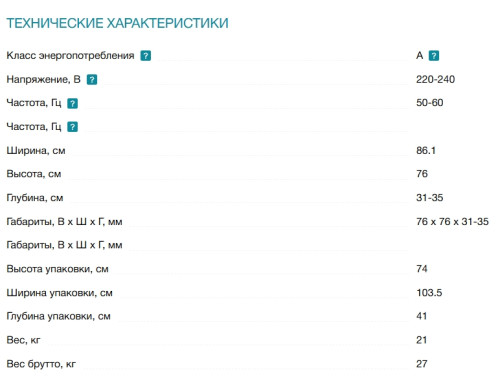 Встраиваемая вытяжка Falmec (Фалмек) VIRGOLA TOUCH NRS 90 BLACK