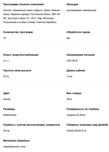 Стиральная машина Hyundai (Хёндэ) WME7208