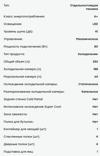 Холодильник Evelux (Эвелюкс) FS 2220 W