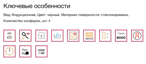 Индукционная варочная панель AEG (АЕГ) NII84B30AB