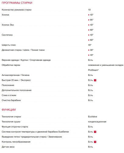 Стиральная машина с сушкой AEG (АЕГ) LWR 71944B