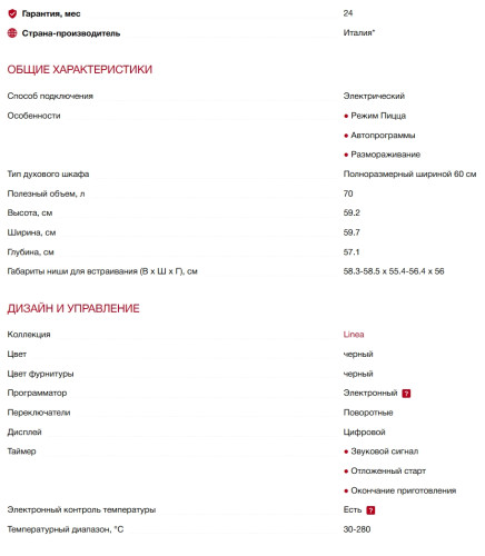 Электрический духовой шкаф Smeg (Смег) SF6101TB3RU