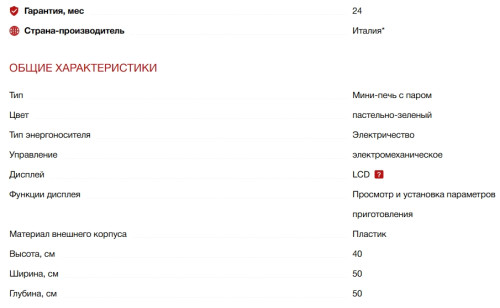 Мини-печь Smeg (Смег) COF01PGEU