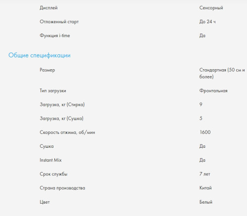 Встраиваемая стиральная машина Haier (Хайер) HWDQ90B416FWB-RU
