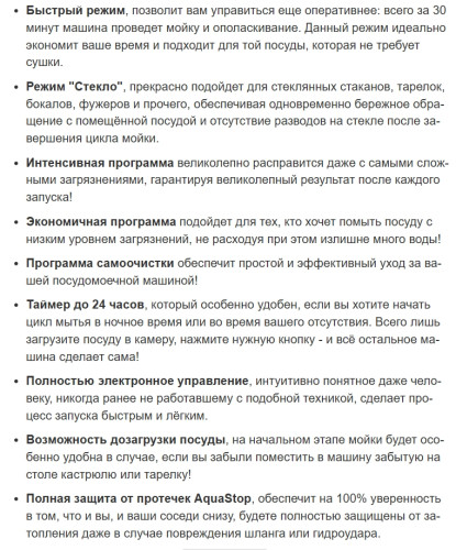 Встраиваемая посудомоечная машина Weissgauff (Вайсгауф) BDW 6038 D Autoopen