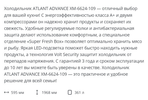 Холодильник Атлант ХМ-6624-109