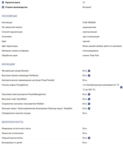 Индукционная варочная панель NEFF (Нефф) T69YYV4C0