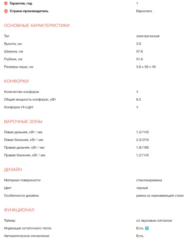 Электрическая варочная панель Electrolux (Электролюкс) EHF6240XXK