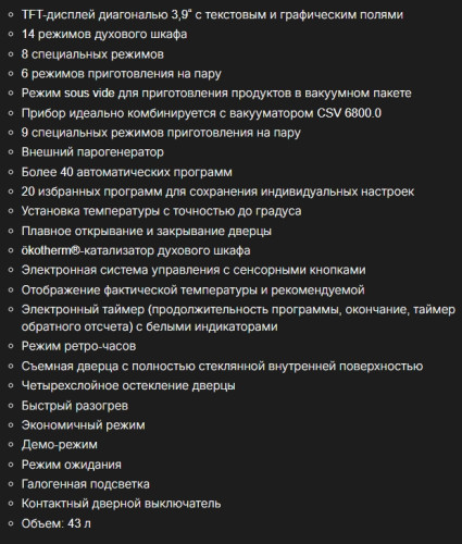 Электрический духовой шкаф Kuppersbusch (Купперсбуш) CBD 6550.0 S7 Copper