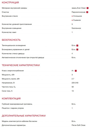 Электрический духовой шкаф Smeg (Смег) SFP61TB3FR