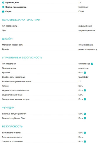 Индукционная варочная панель Siemens (Сименс) EX675HEC1E