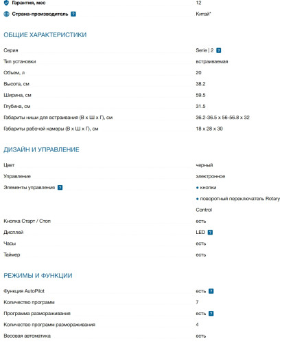Встраиваемая микроволновая печь Bosch (Бош) BFL623MB3