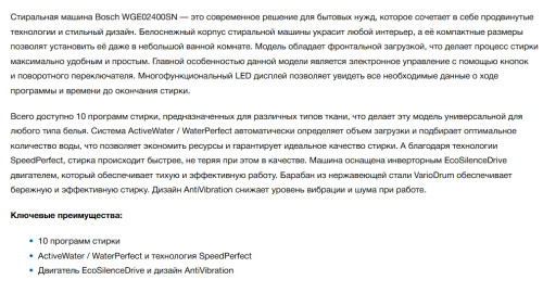 Стиральная машина Bosch (Бош) WGE02400SN