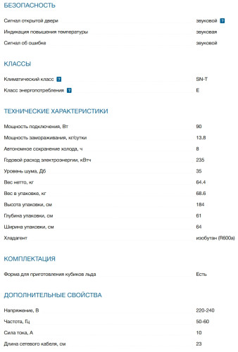 Встаиваемая морозильная камера Bosch (Бош) GIN81VEE0