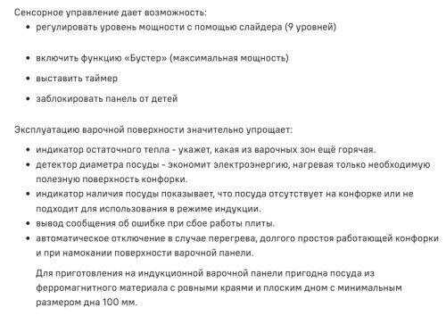 Индукционная варочная панель MAUNFELD (Маунфилд) CVI594SBG Inverter