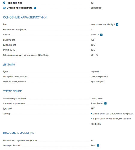 Электрическая варочная панель Bosch (Бош) PKE611BA1R