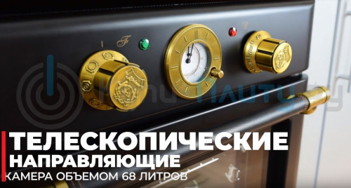Электрический духовой шкаф Kaiser (Кайзер) EH 6424 BluBE + ВИДЕО О ТОВАРЕ