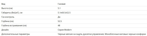 Газовая варочная панель Bertazzoni (Бертаззони) P604LMODGNE