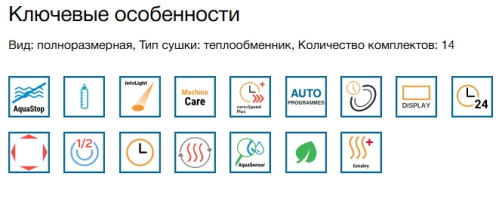 Встраиваемая посудомоечная машина Bosch (Бош) SMV4HVX07E