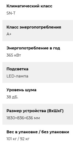Холодильник Lex (Лекс) LCD450WOrID