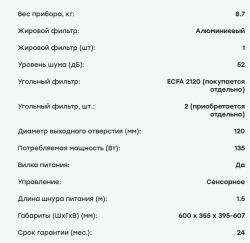 Вытяжка Evelux (Эвелюкс) King 60 BG