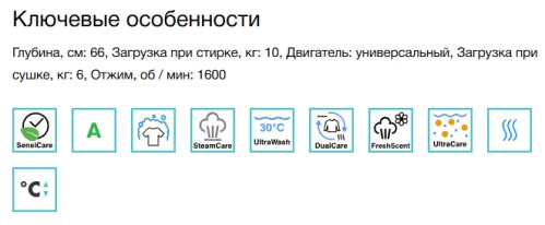 Стиральная машина с сушкой Electrolux (Электролюкс) EW8W261BG